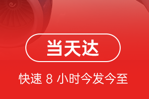 成都空运代理航空货运公司【机场